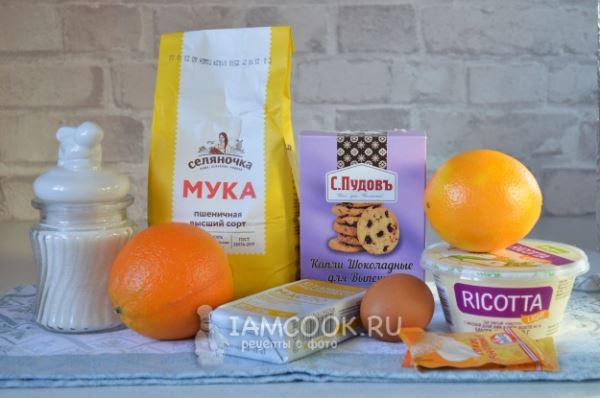 Апельсиновое печенье с рикоттой и шоколадом