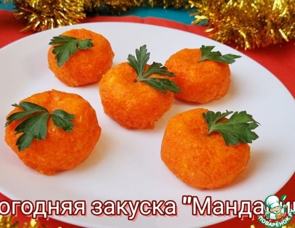 Новогодняя закуска мандаринки